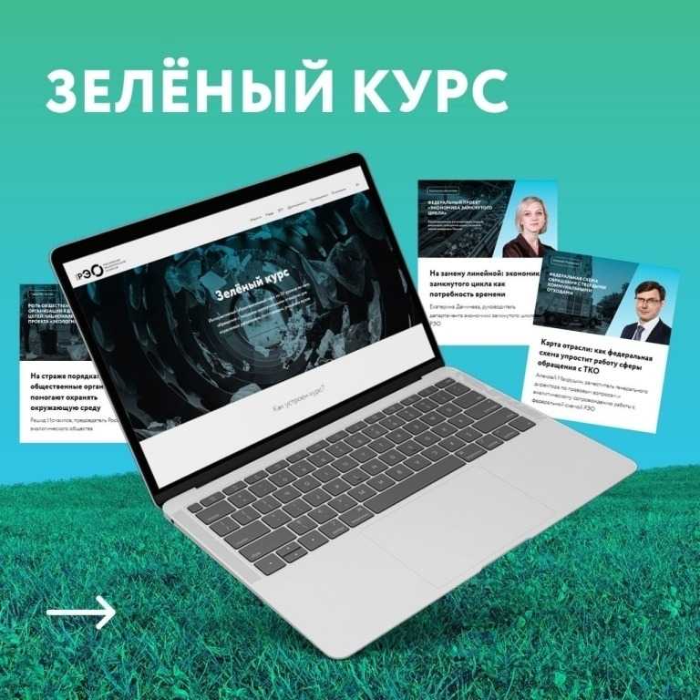 Чистое будущее — новые перспективы!