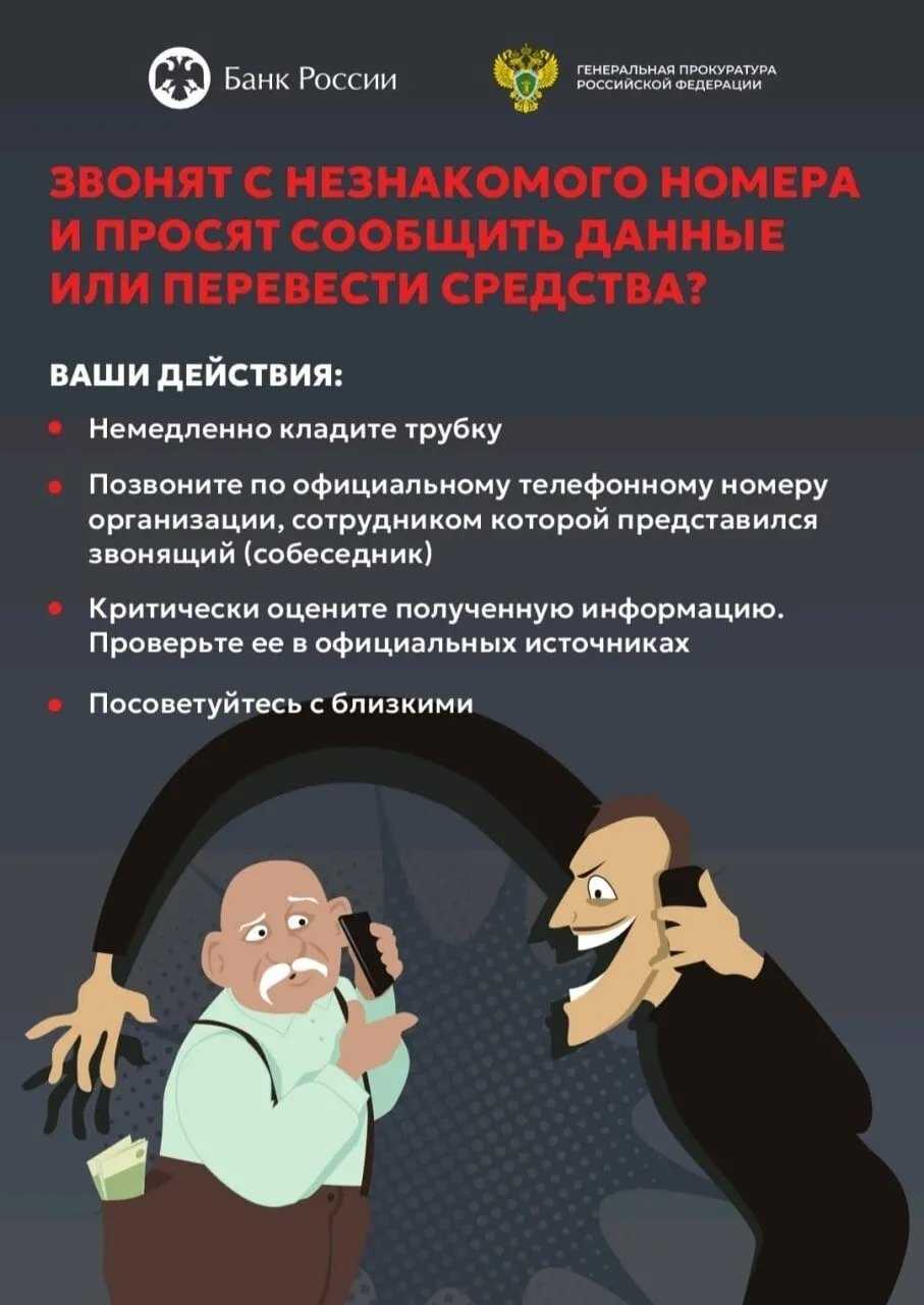 КЛАДИ ТРУБКУ – БЕЗ РАЗГОВОРОВ !