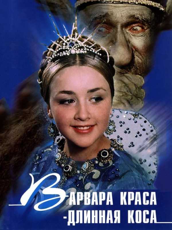Просмотр фильма - сказки 