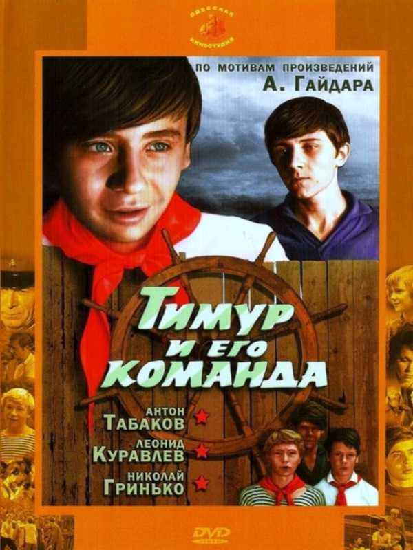 Просмотр фильма 