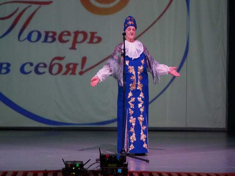 Фестиваль поверь в себя.