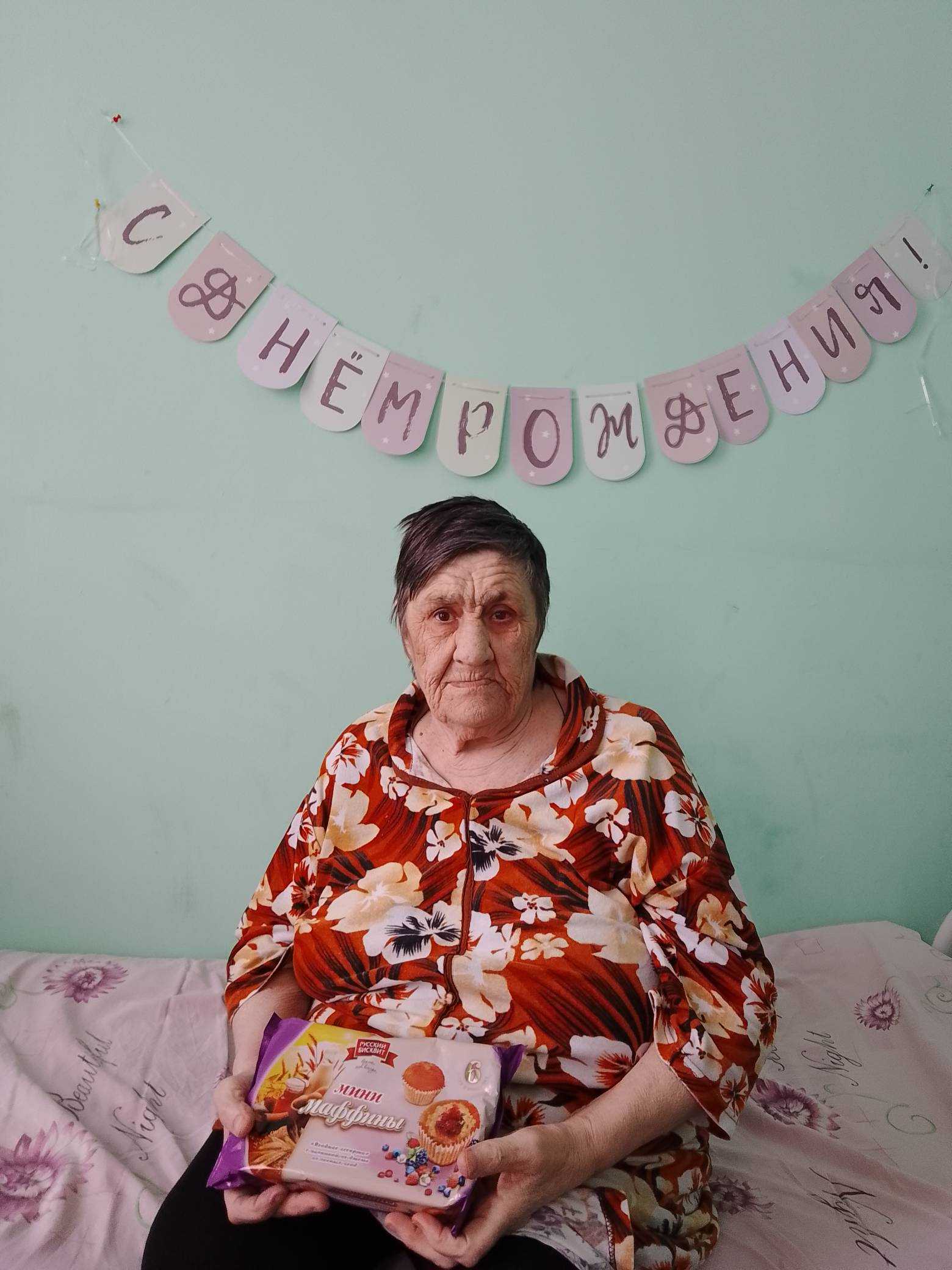 День рождение.