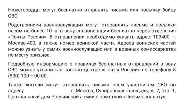 Поддержка военнослужащим!