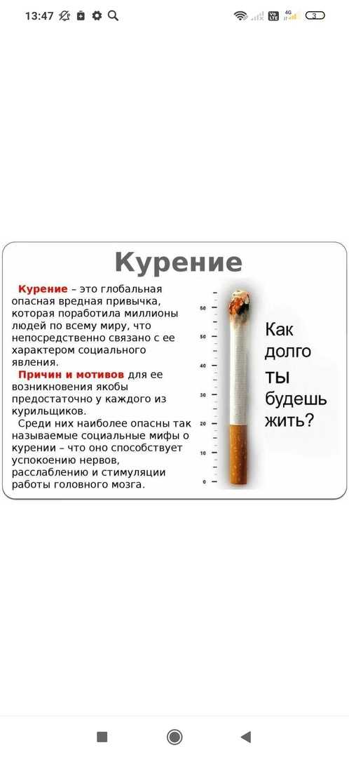 ВРЕД КУРЕНИЯ!!!