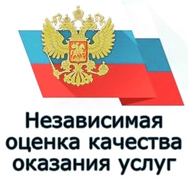 Независимая оценка качества