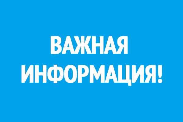 Информация об учебно-реабилитационном курсе Общероссийской общественной организации «Всероссийское общество инвалидов» для инвалидов с травмой позвоночника «Основы независимой жизни человека на инвалидной коляске»