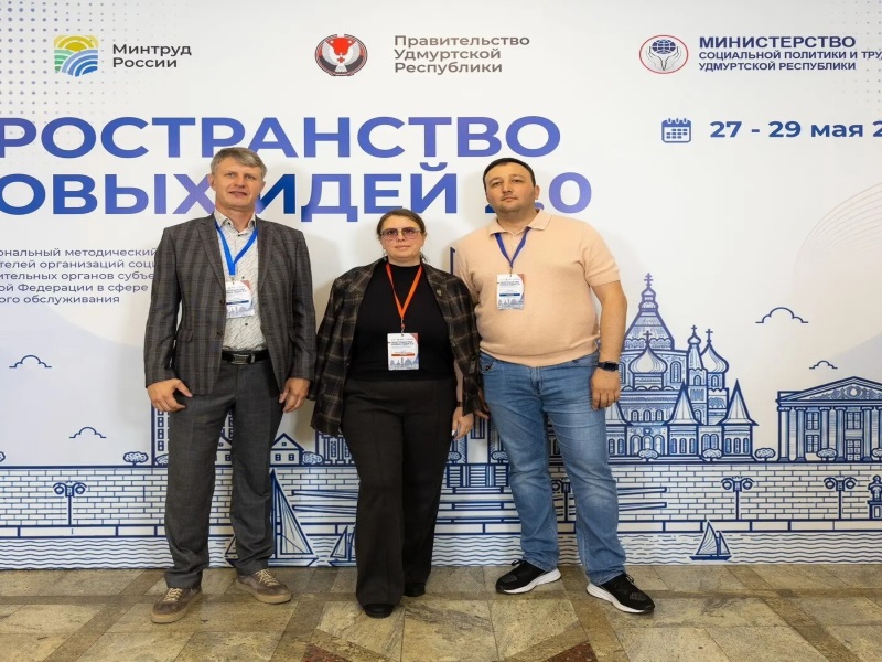 Межрегиональный методический семинар в г. Ижевск
