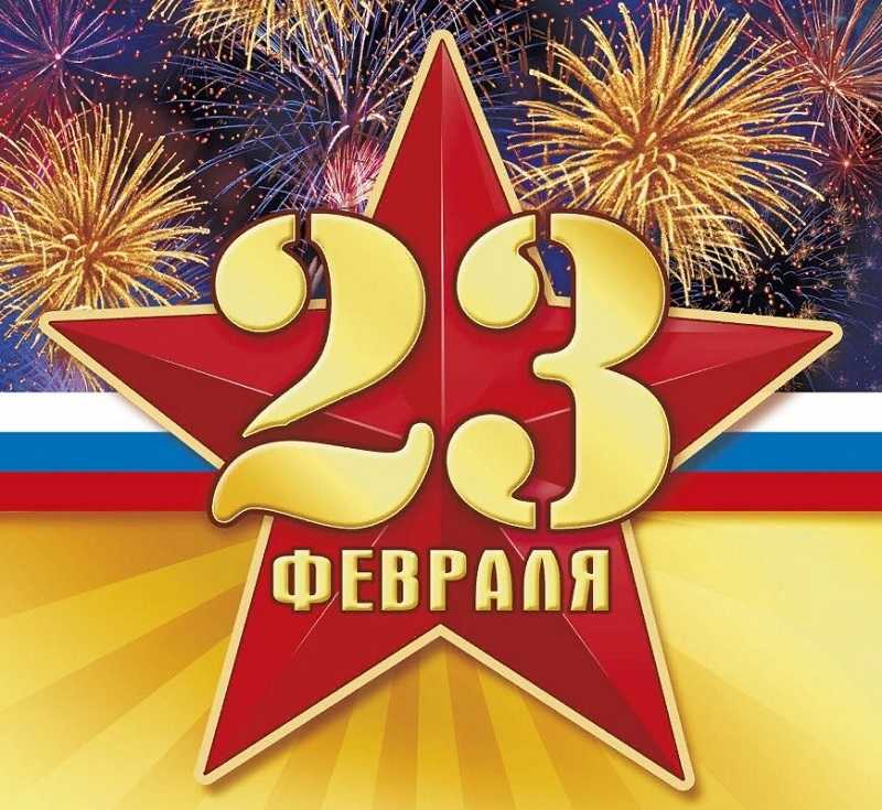 Концерт, посвященный Дню Защитника Отечества!