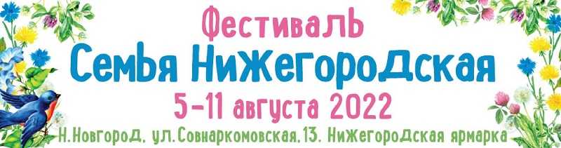 Фестиваль 