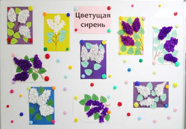 Аппликация «Цветущая сирень»