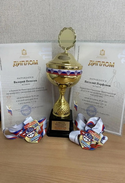 Победа в чемпионате