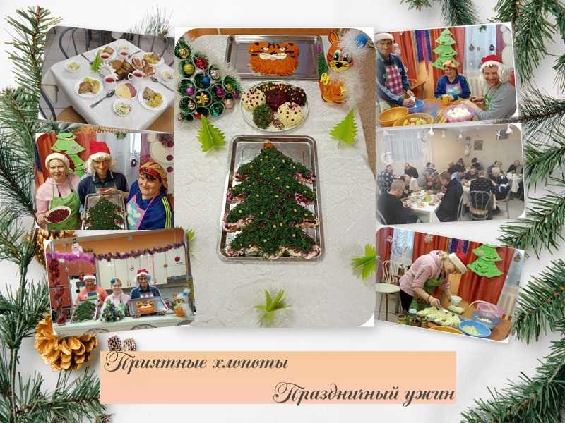 Праздничные хлопоты