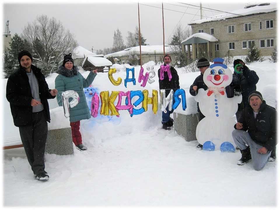 С днем рождения, Снеговик!