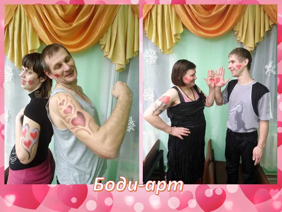 День влюбленных