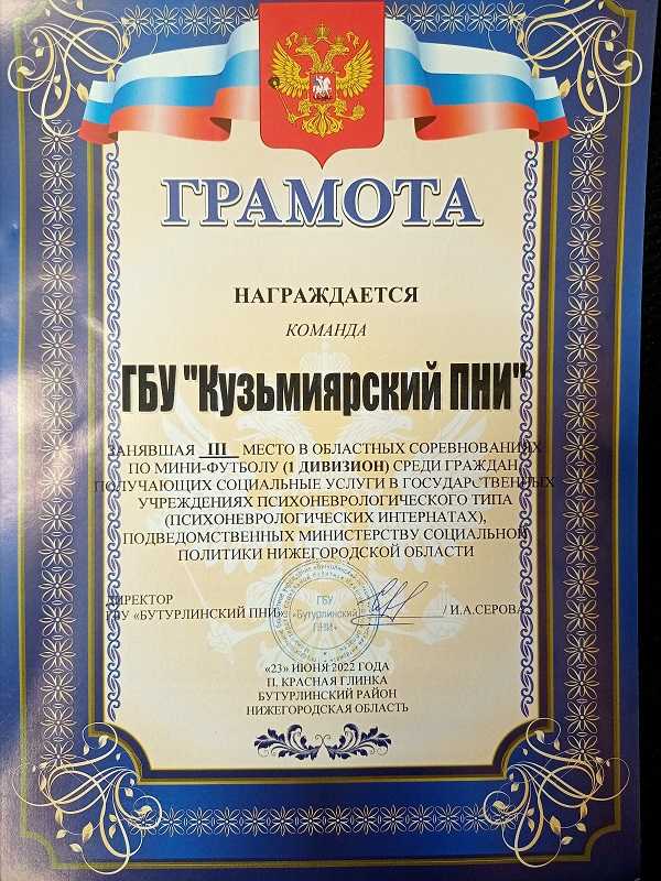 Областные спортивные соревнования по мини-футболу и и шашкам