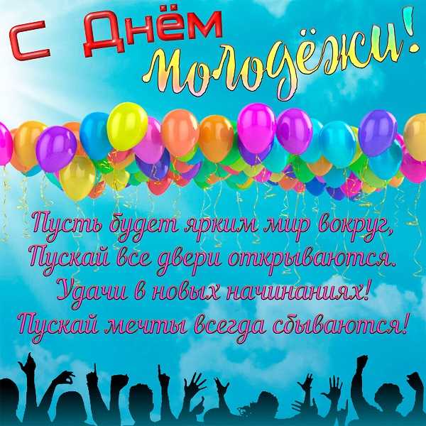 День молодёжи и открытие купального сезона