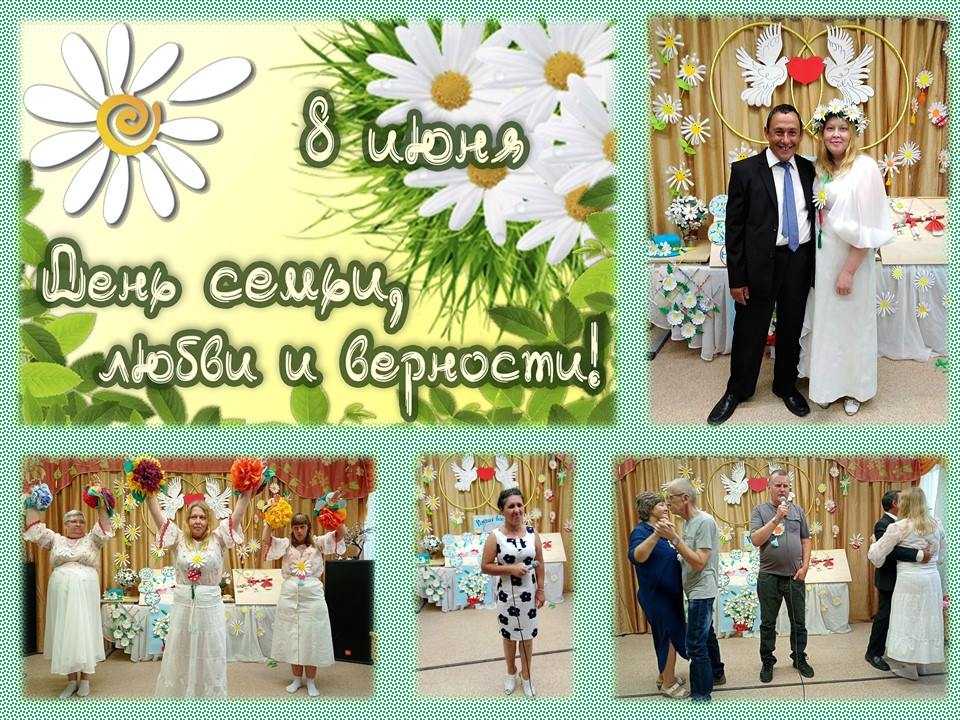 Счастье там, где верность и любовь
