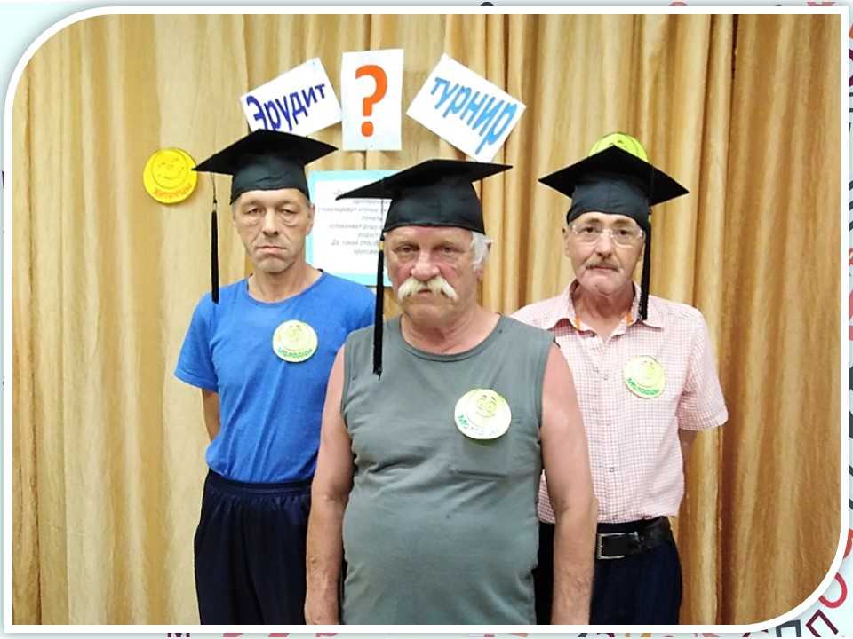 Эрудит-турнир