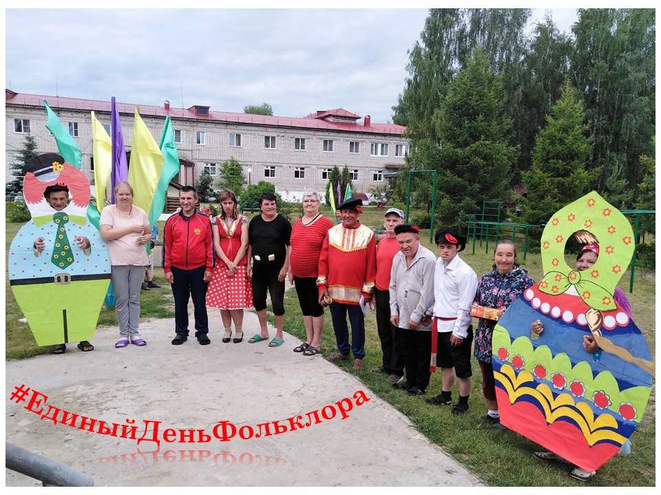 #Единый день фольклора.