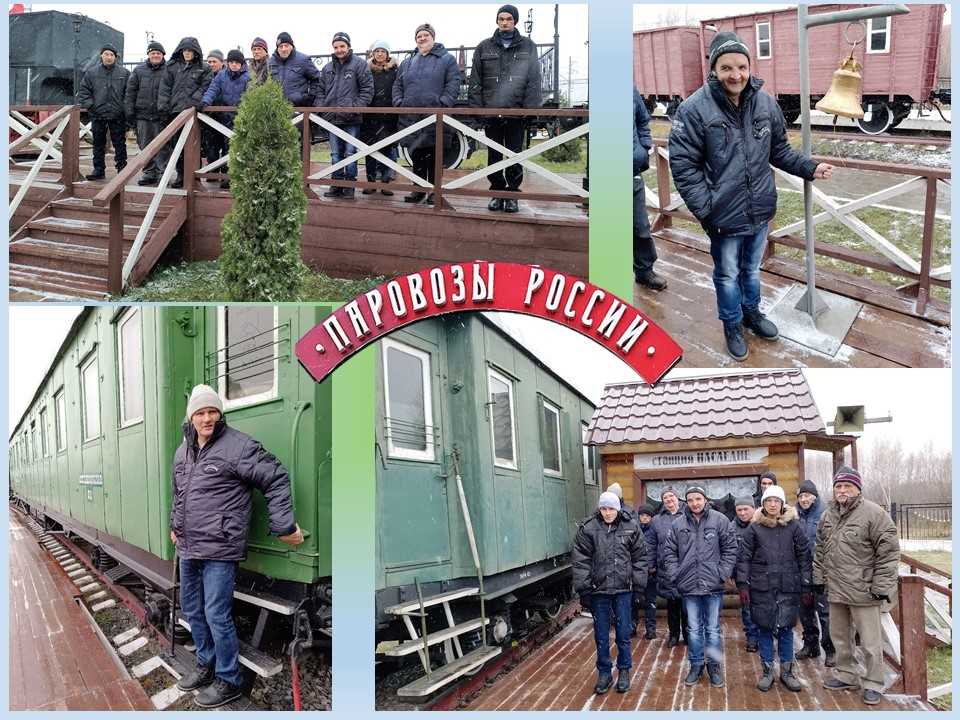 Экскурсия в музей паровозов.