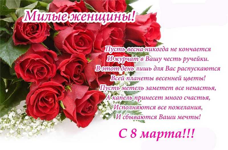 С праздником весны!