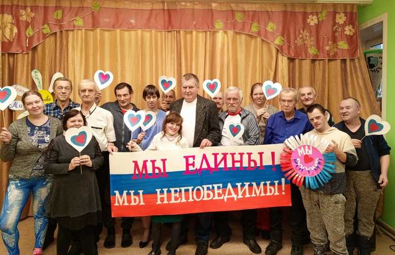 День народного единства
