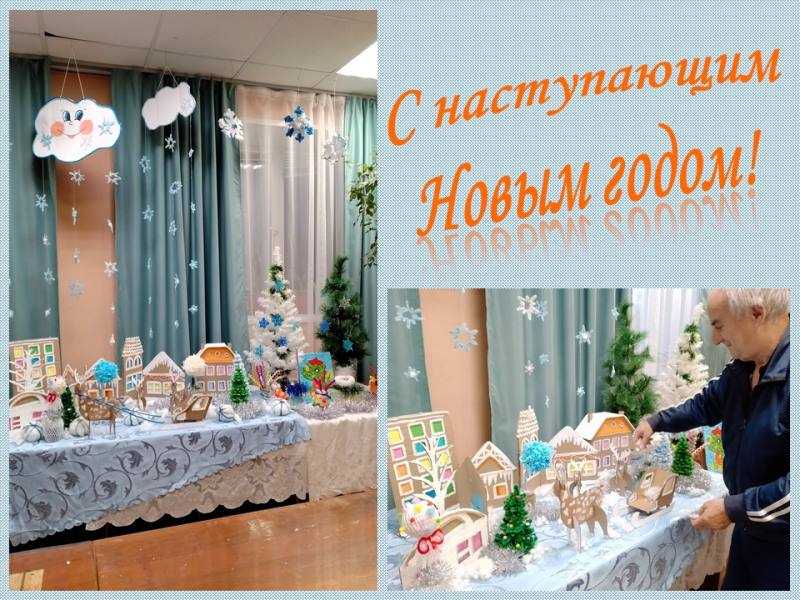 Приятные предновогодние хлопоты 