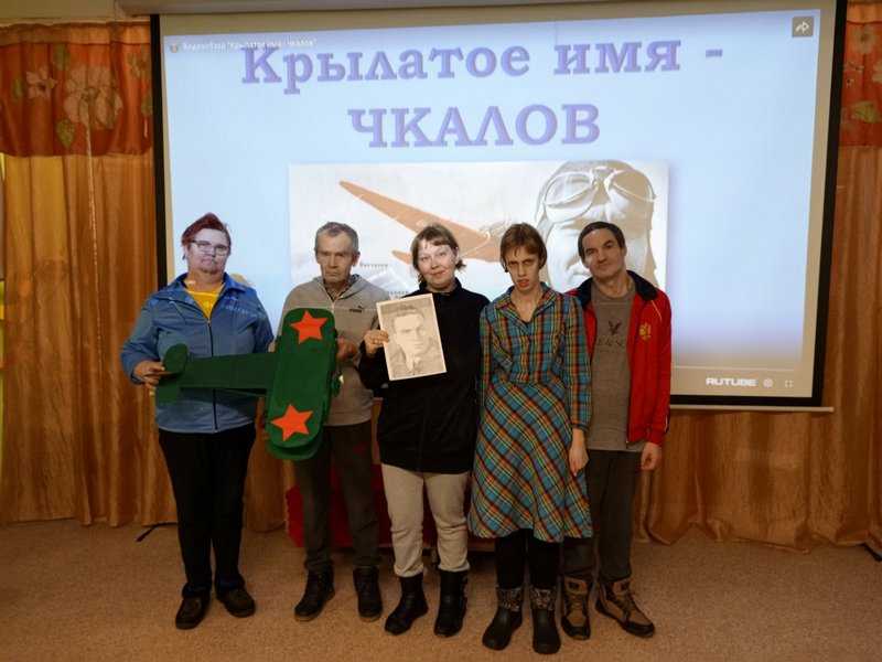 Крылатое имя - Чкалов