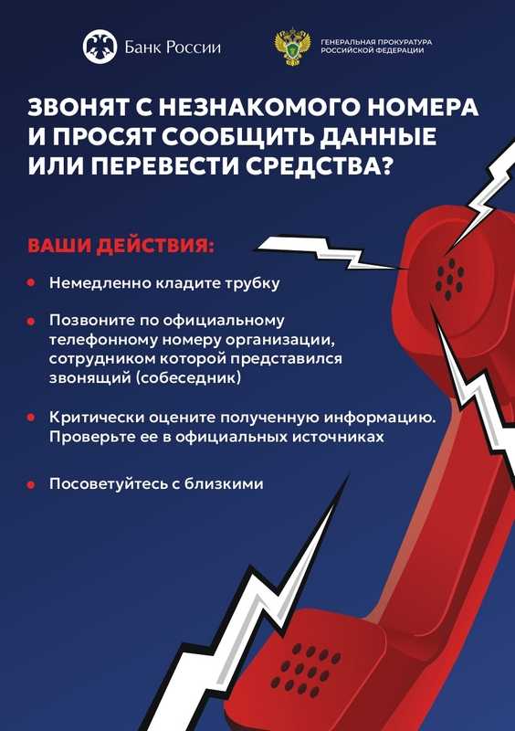 Внимание, мошенники!