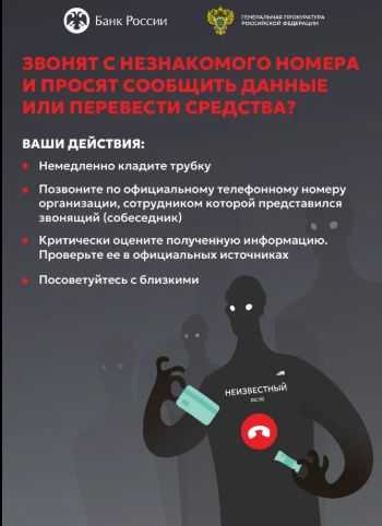Киберпреступность
