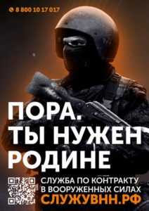 Пора. Ты нужен Родине!