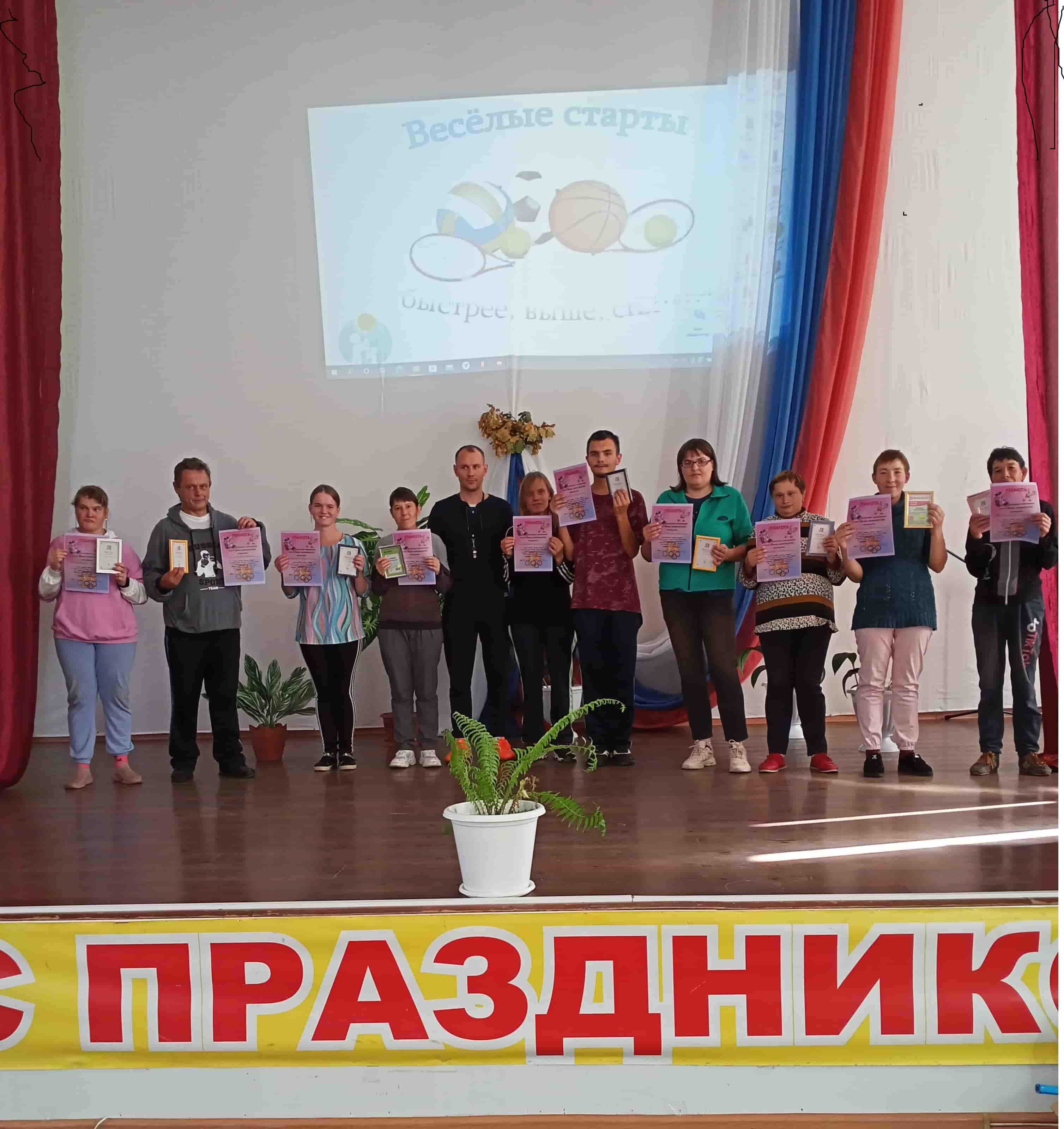 Спорт равных возможностей