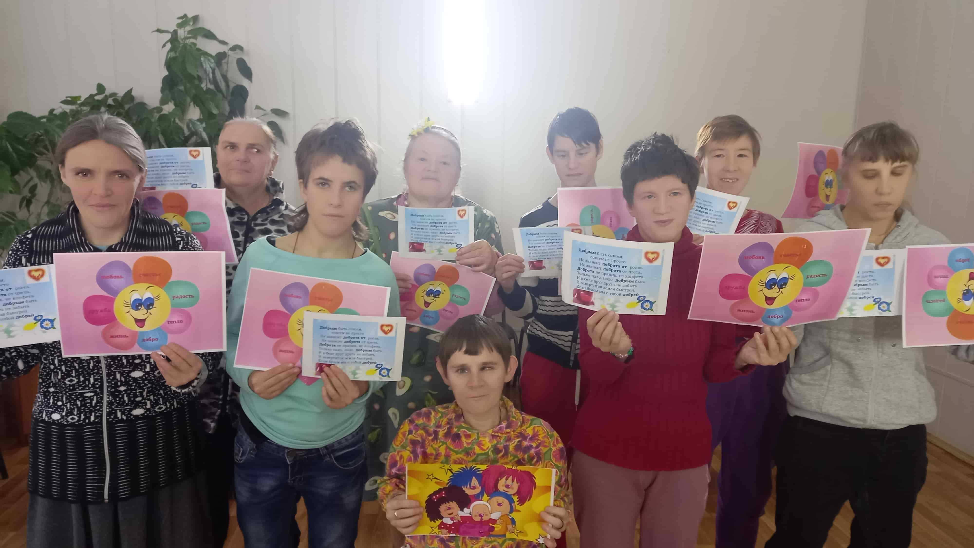 «Дорогой дружбы и добра»
