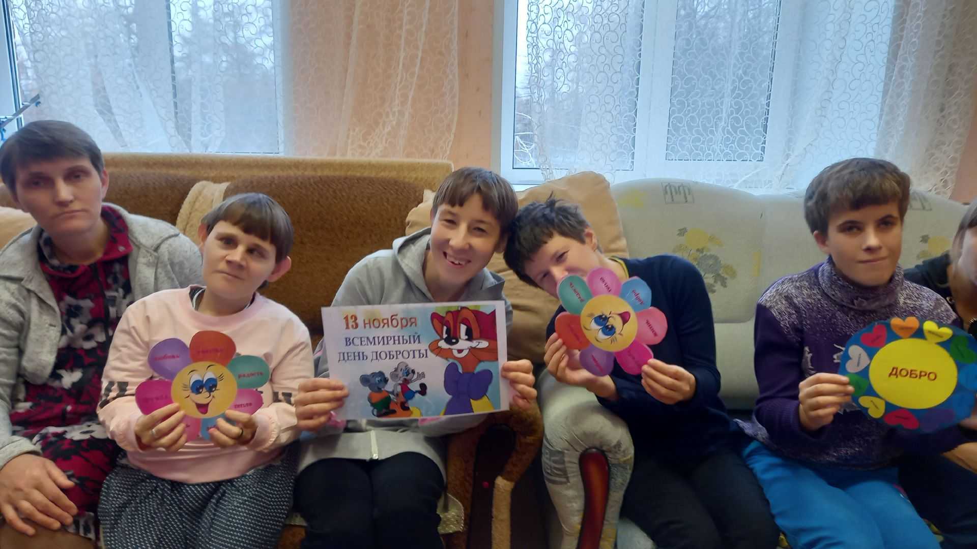 День всемирной доброты