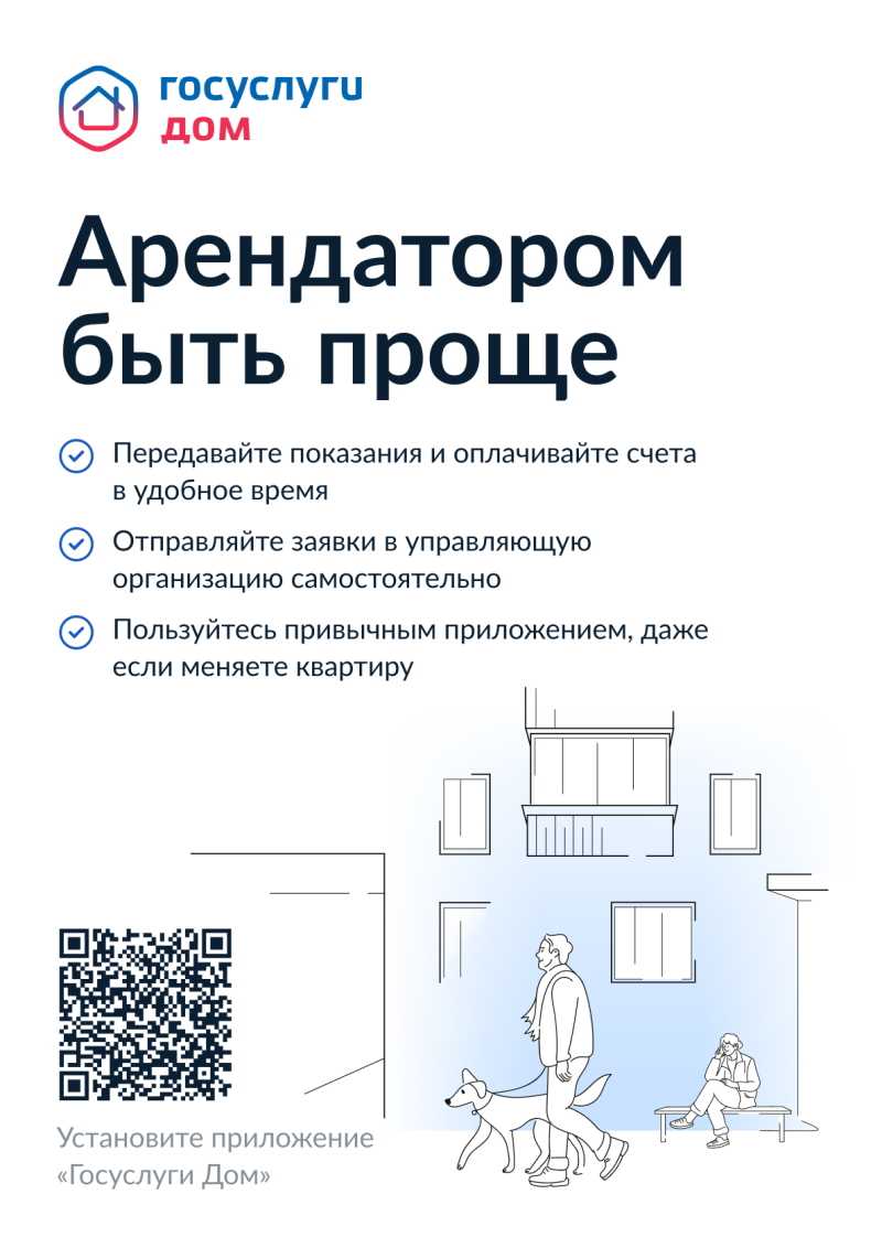 О популяризации мобильного приложения 
