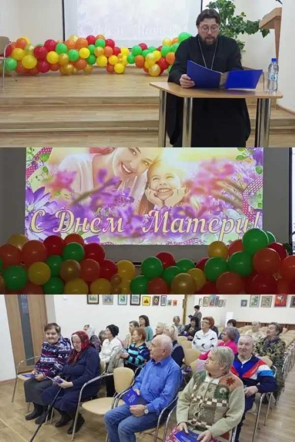 День Матери