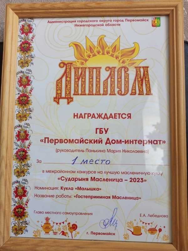 Победа в межрайонном конкурсе 