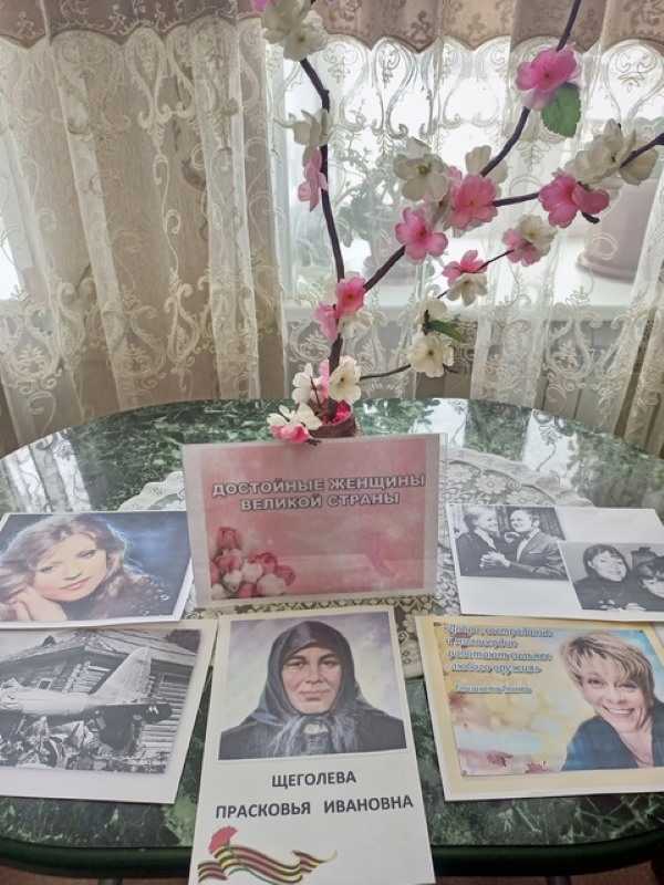 Женские истории