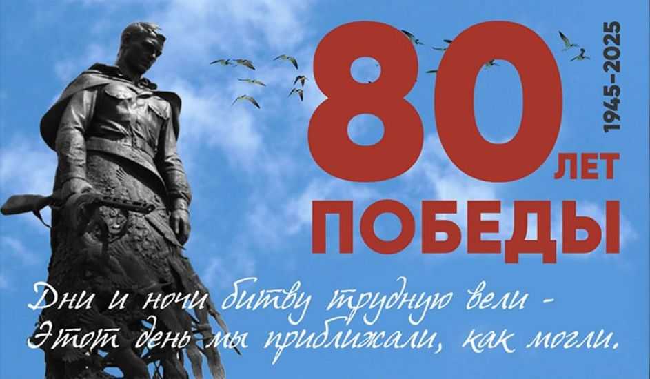 Праздник Великой победы