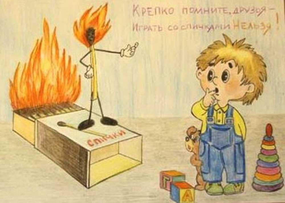 Родителям о безопасности