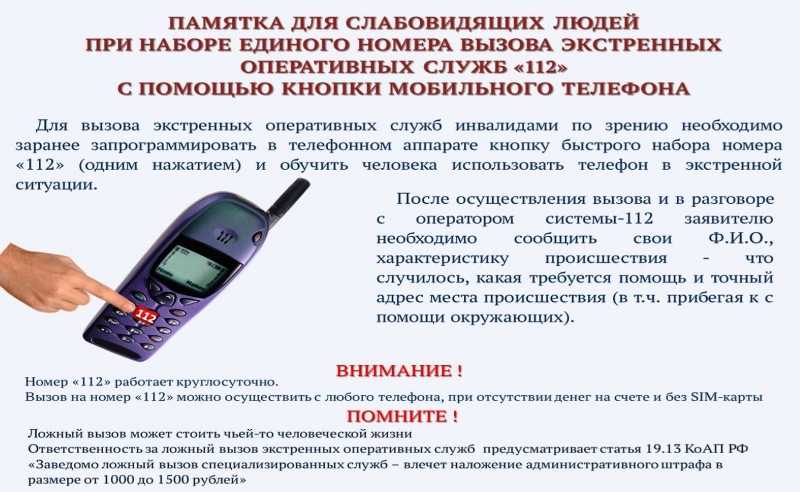 Пожарная безопасность для людей с нарушением зрения