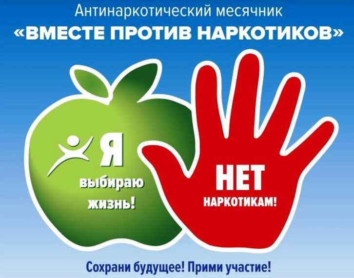 Всероссийский месячник 