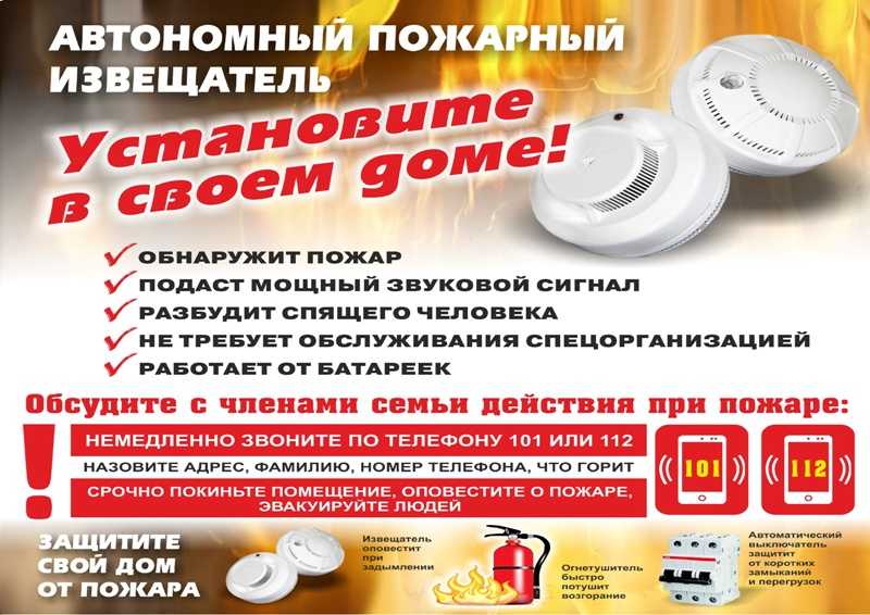 Осторожно, огонь!