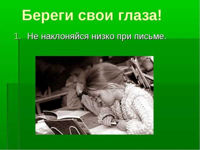 Береги свои глаза!!!
