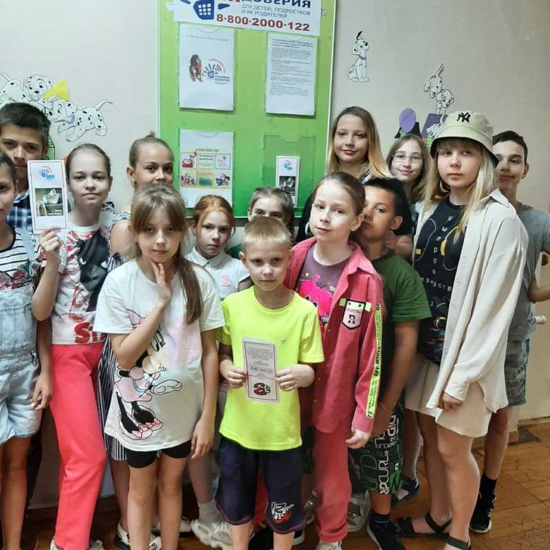 Детский телефон доверия!