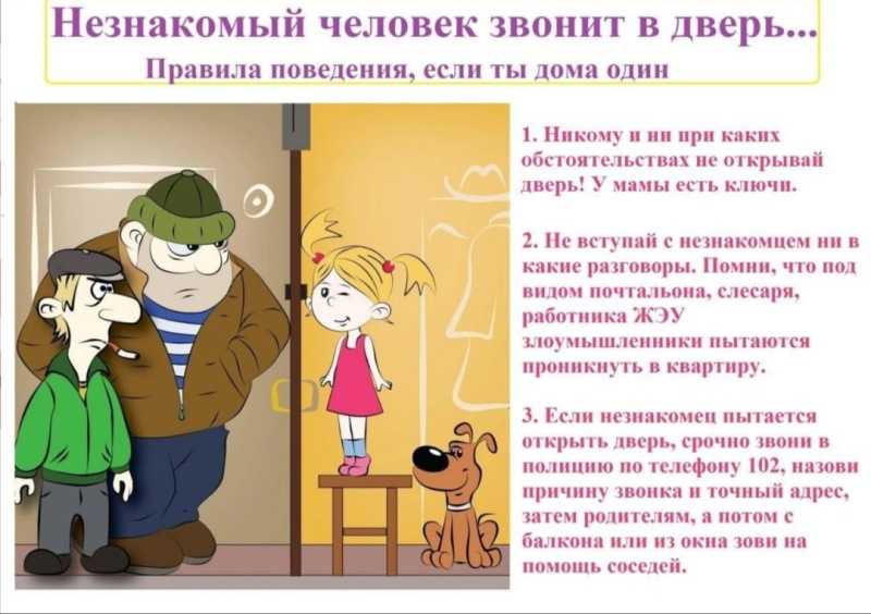 Один дома….