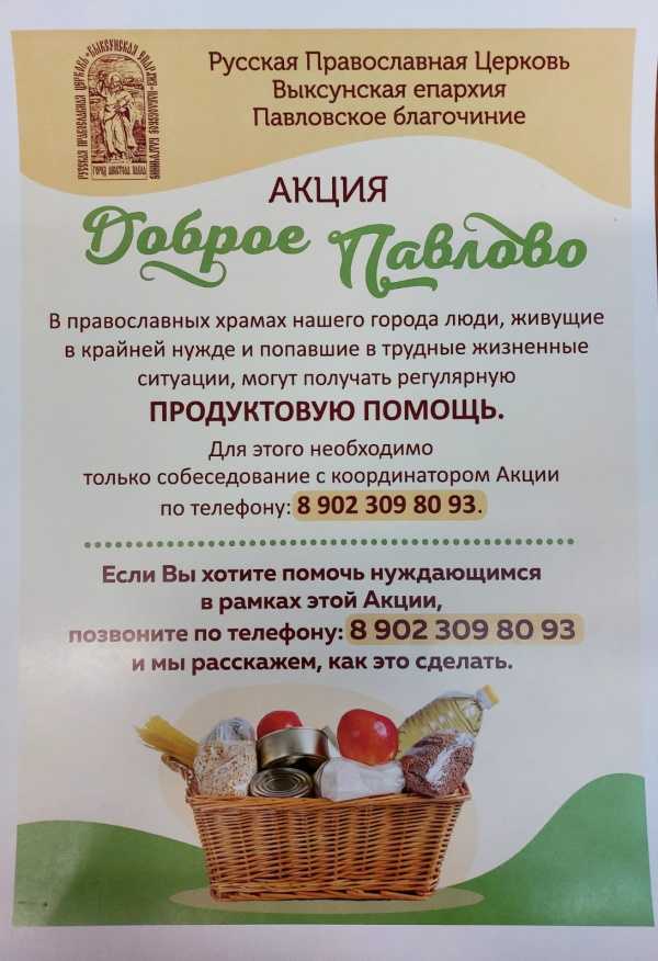 Акция 