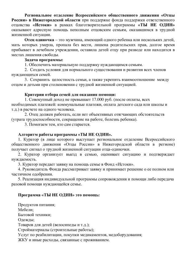 Отцы России!