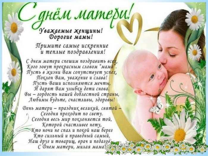 C днем мамы!