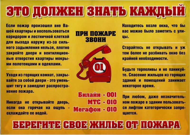 ОСТОРОЖНО ОГОНЬ!!!